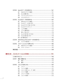 PowerPoint 2024 Application Office 2024/Microsoft 365 compatible