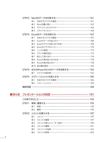 PowerPoint 2024 Application Office 2024/Microsoft 365 compatible