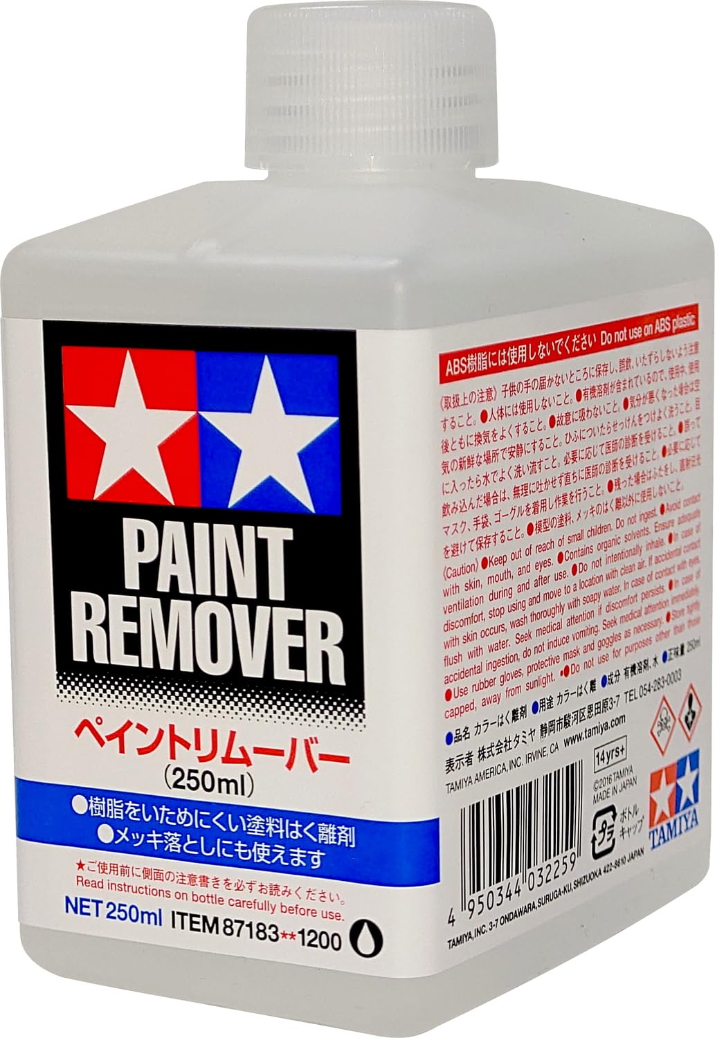 Amazon | タミヤ メイクアップ材シリーズ No.183 ペイントリムーバー