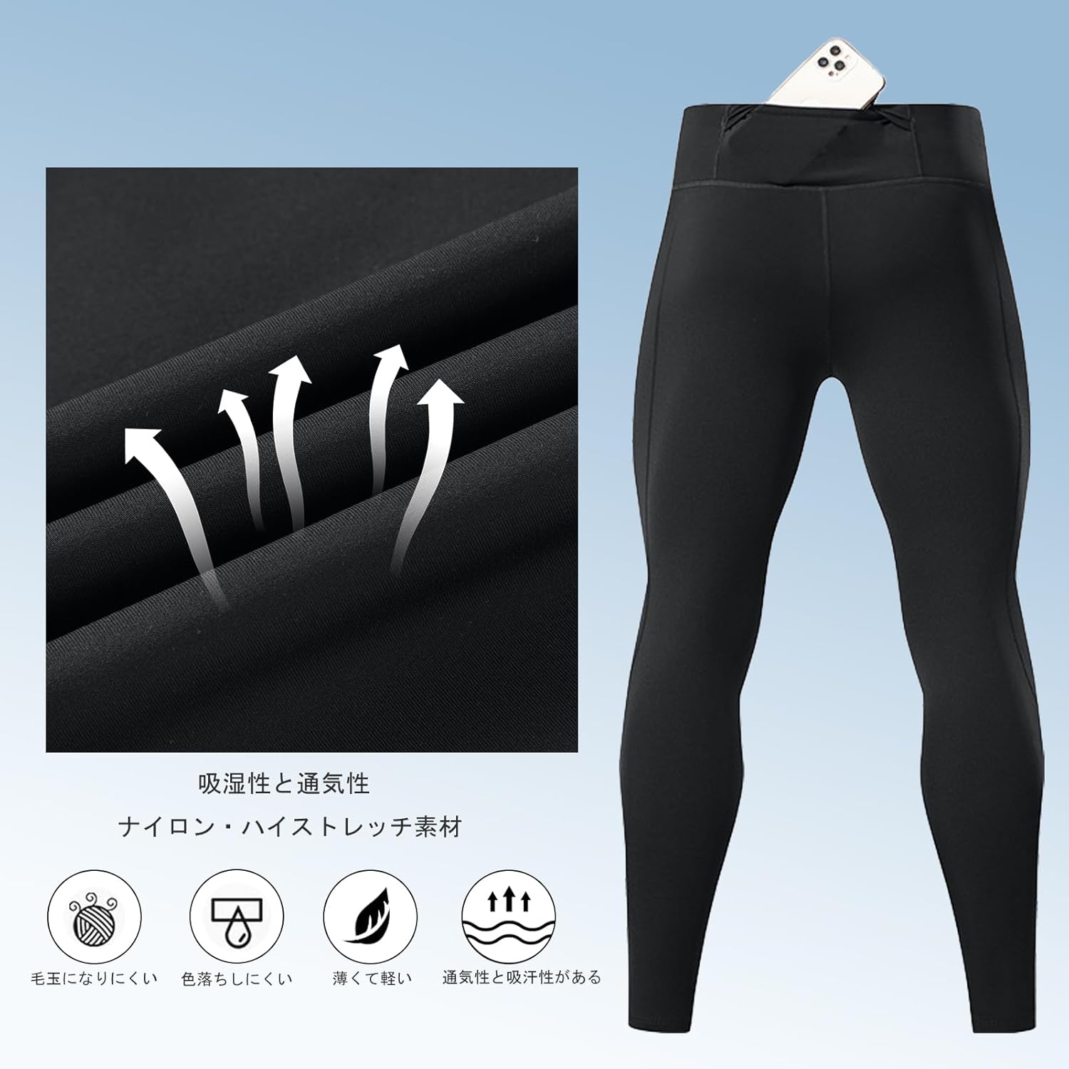 [IYOGA] メンズ コンプレッション スポーツタイツ トレーニング ランニング タイツ ストレッチ UVカット ジムパンツ 通気性 速乾 プラスサイズ ドローストリング ポケット付き バスケットボール 登山 レギンス フォーシーズン