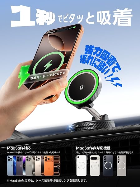スマホホルダー 車 マグネット【最強の磁力&15W急速充電】スマホスタンド ワイヤレス充電 車載用 Magsafe対応 強力真空吸盤 N55超強磁 多角度自由調節&360°調整&片手操作&1秒吸着 耐寒/耐熱/変形しにくい 電波干渉なし マグセーフ 安定性アップ 折りたたみ式 軽量コンパクト iPhone/Android多機種と多車種が対応 - 4