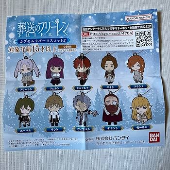 葬送のフリーレン　カプセルラバー　マスコット 81YoMWiTAxL._SY350_QL65_.jpg