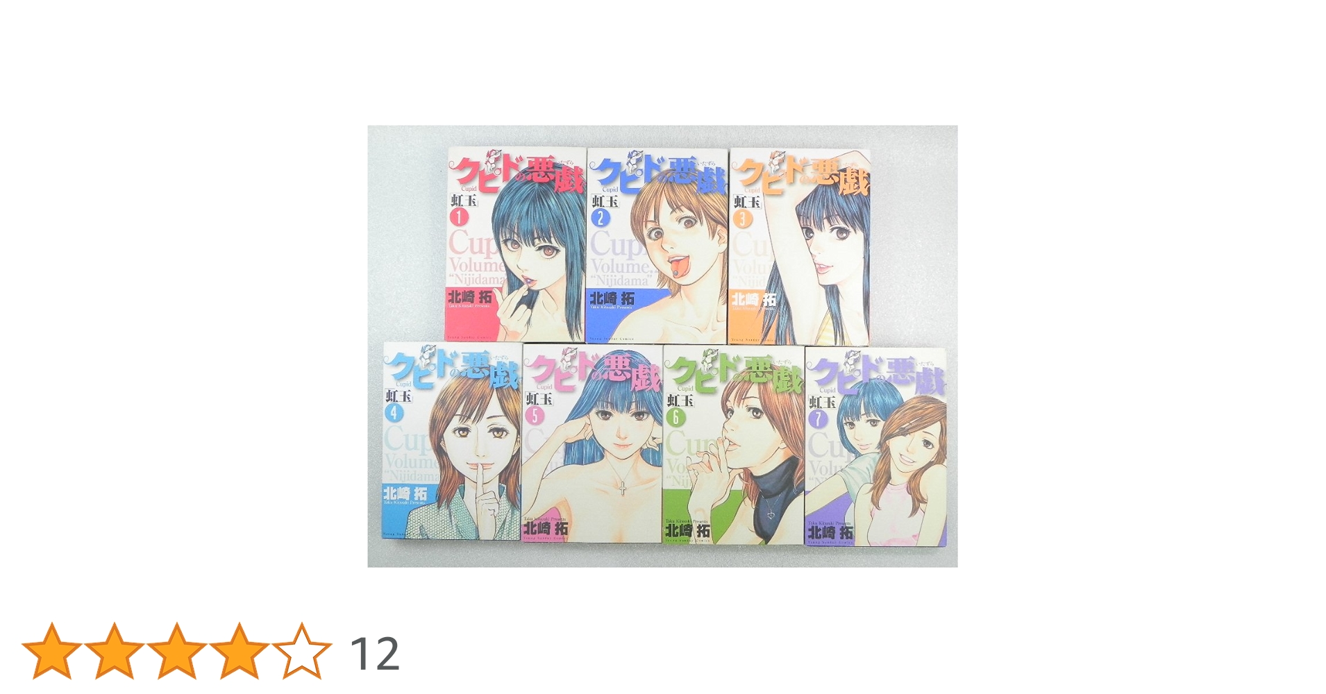 クピドの悪戯 虹玉 DVD-BOX〈5枚組〉 クピドの悪戯 DVD-BOX 2025年最新】Yahoo!オークション -クピド