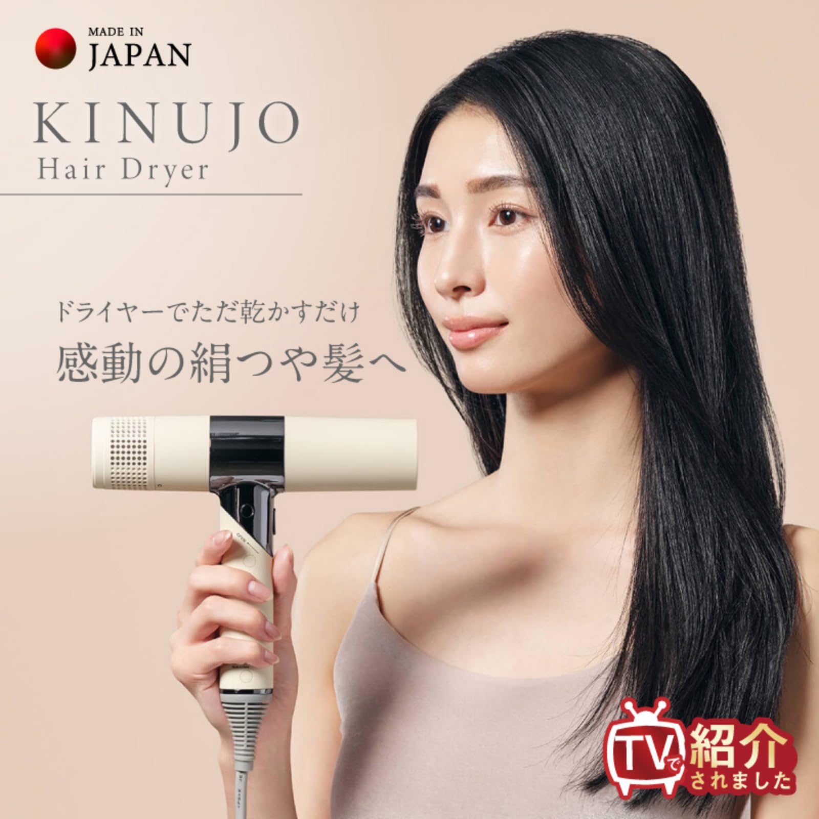 Amazon | KINUJO ヘアドライヤー ～KINUJO～ 絹女 国内製造 日本製