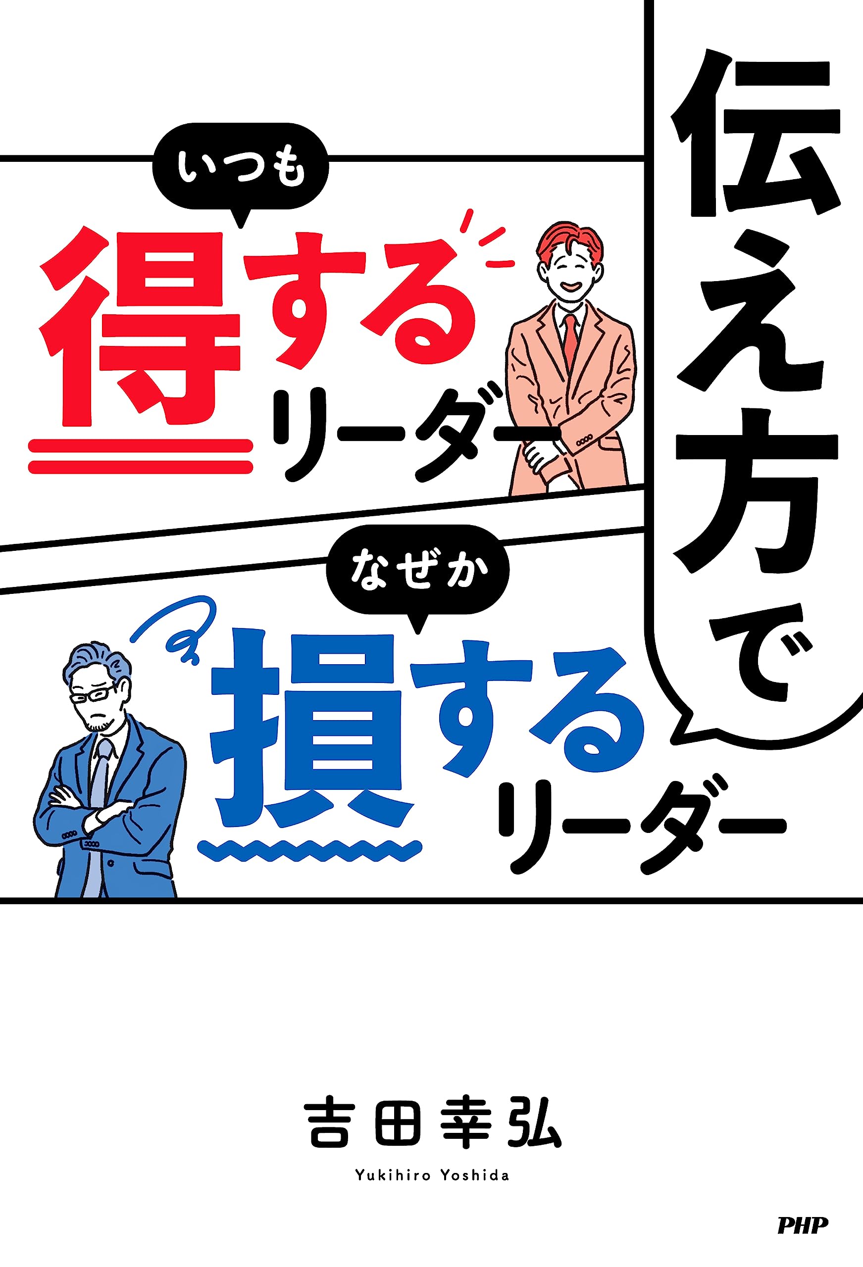 Amazon.co.jp: 吉田 幸弘: 本、バイオグラフィー、最新アップデート