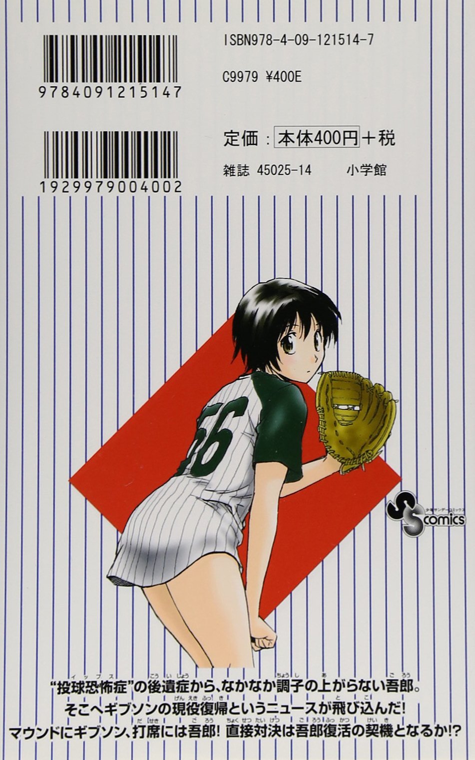 Major メジャー 69 少年サンデーコミックス 満田 拓也 本 通販 Amazon