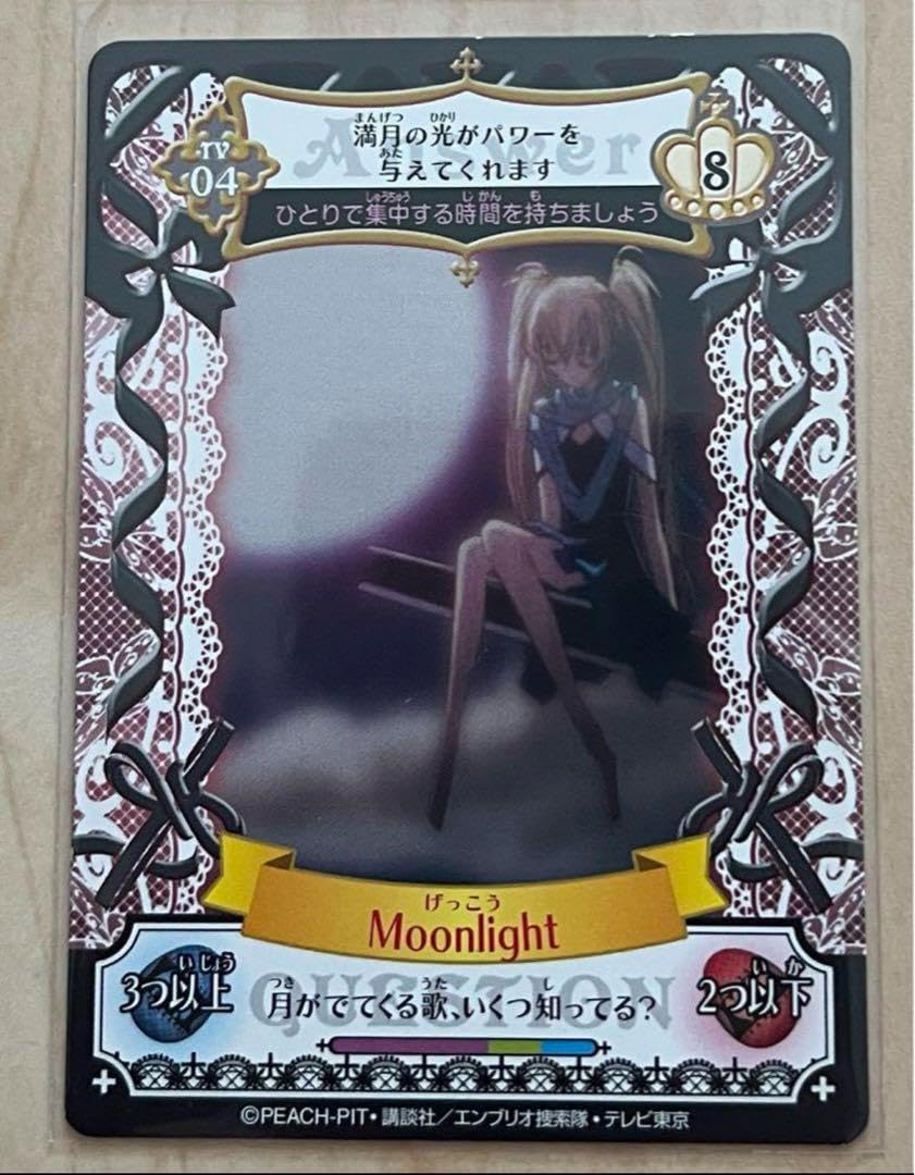 しゅごキャラ　アミュレットフローカード　ほしな歌唄 Amazon.co.jp: しゅごキャラ ほしな歌唄 アミュレットフローカード