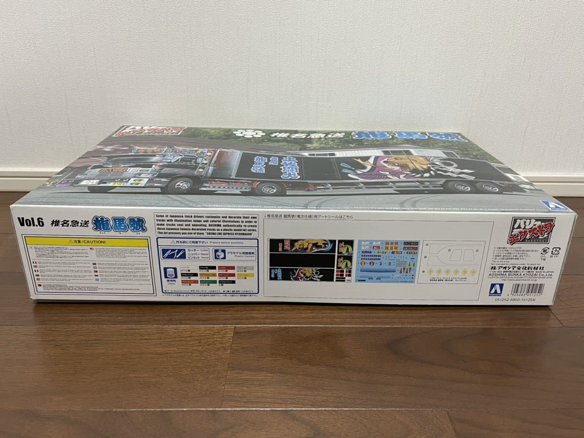 Amazon | アオシマ 椎名急送 龍馬號 竜次仕様 バリューデコトラ