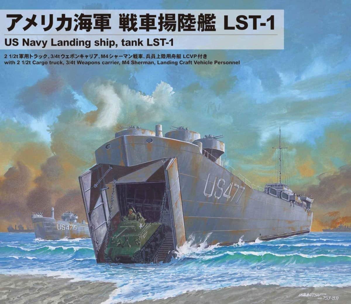 Amazon | ピットロード SW04 1/700 アメリカ海軍 戦車揚陸艇 LST-1