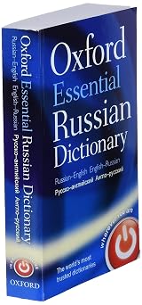Oxford Essential Russian Dictionary