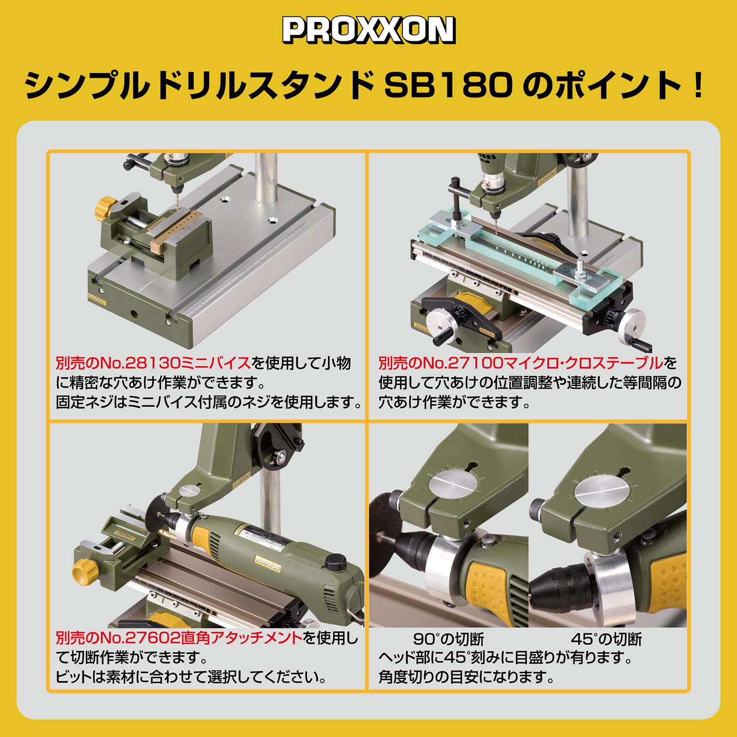 Amazon.co.jp: PROXXON(プロクソン): ルーターオプション