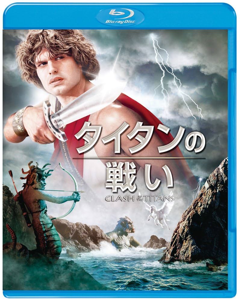 Amazon.co.jp: タイタンの戦い [Blu-ray] : ハリー・ハムリン