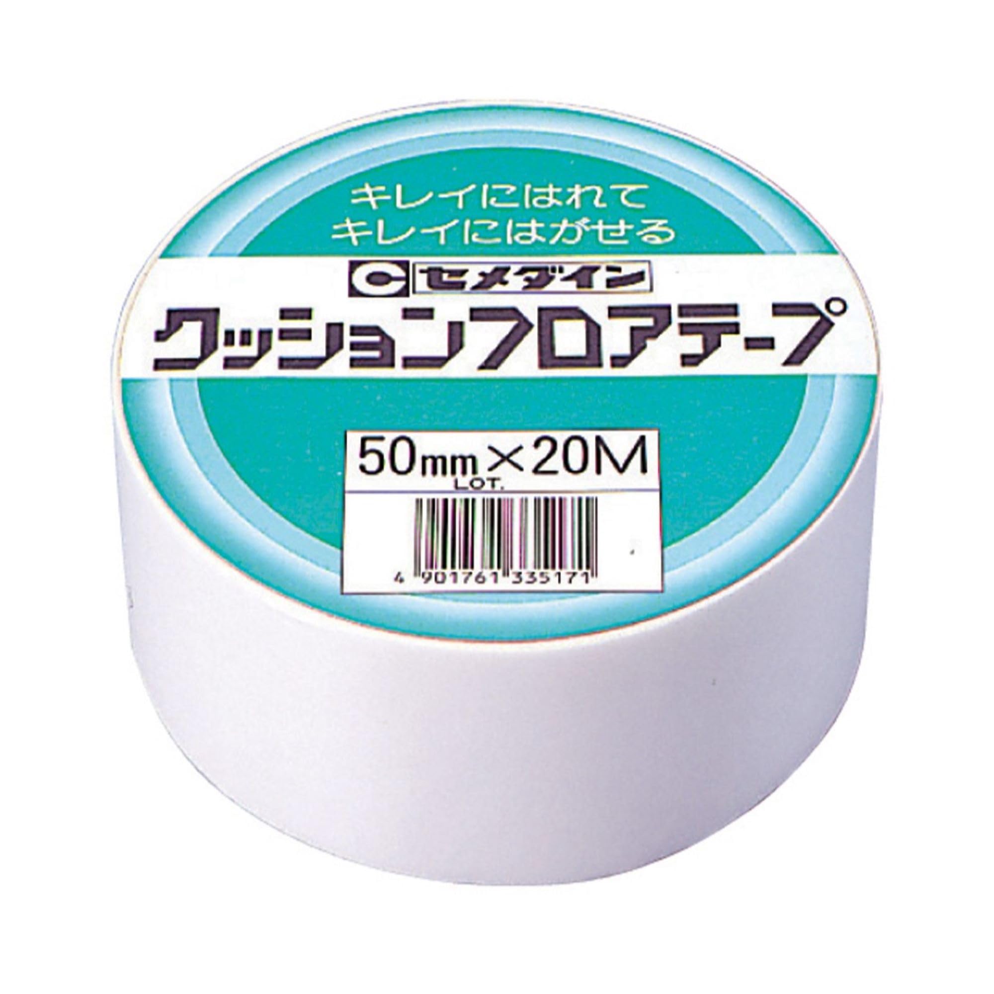セメダイン(Cemedine) クッションフロアテープ業務用50 50mm×20…
