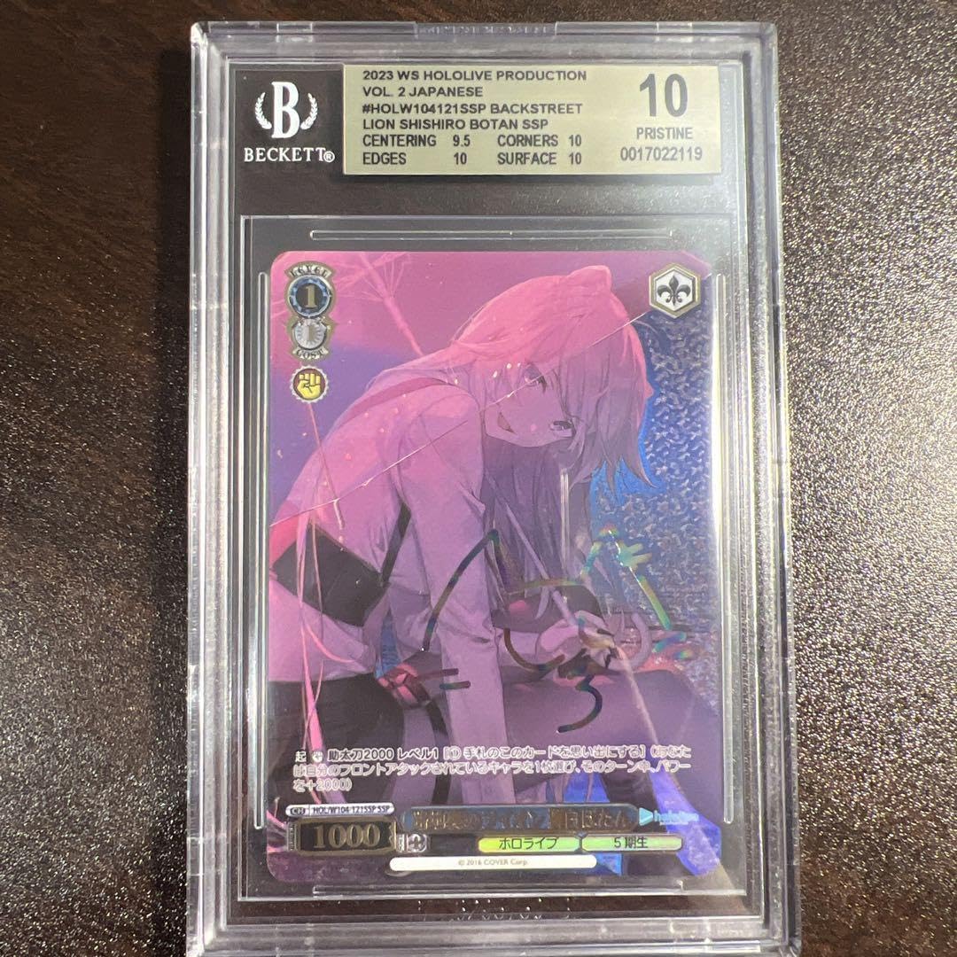獅白ぼたん ssp bgs10 獅白ぼたん ssp bgs10 SEC 獅白ぼたん(パラレル/サイン) 販売