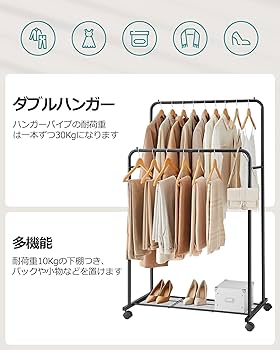 Amazon｜SONGMICS ハンガーラック 2段 棚、キャスター付き 幅
