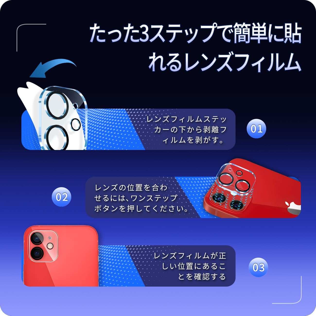 Amazon | 対応 iPhone 11 / 12 mimi カメラフィルム 【3枚セット-国産