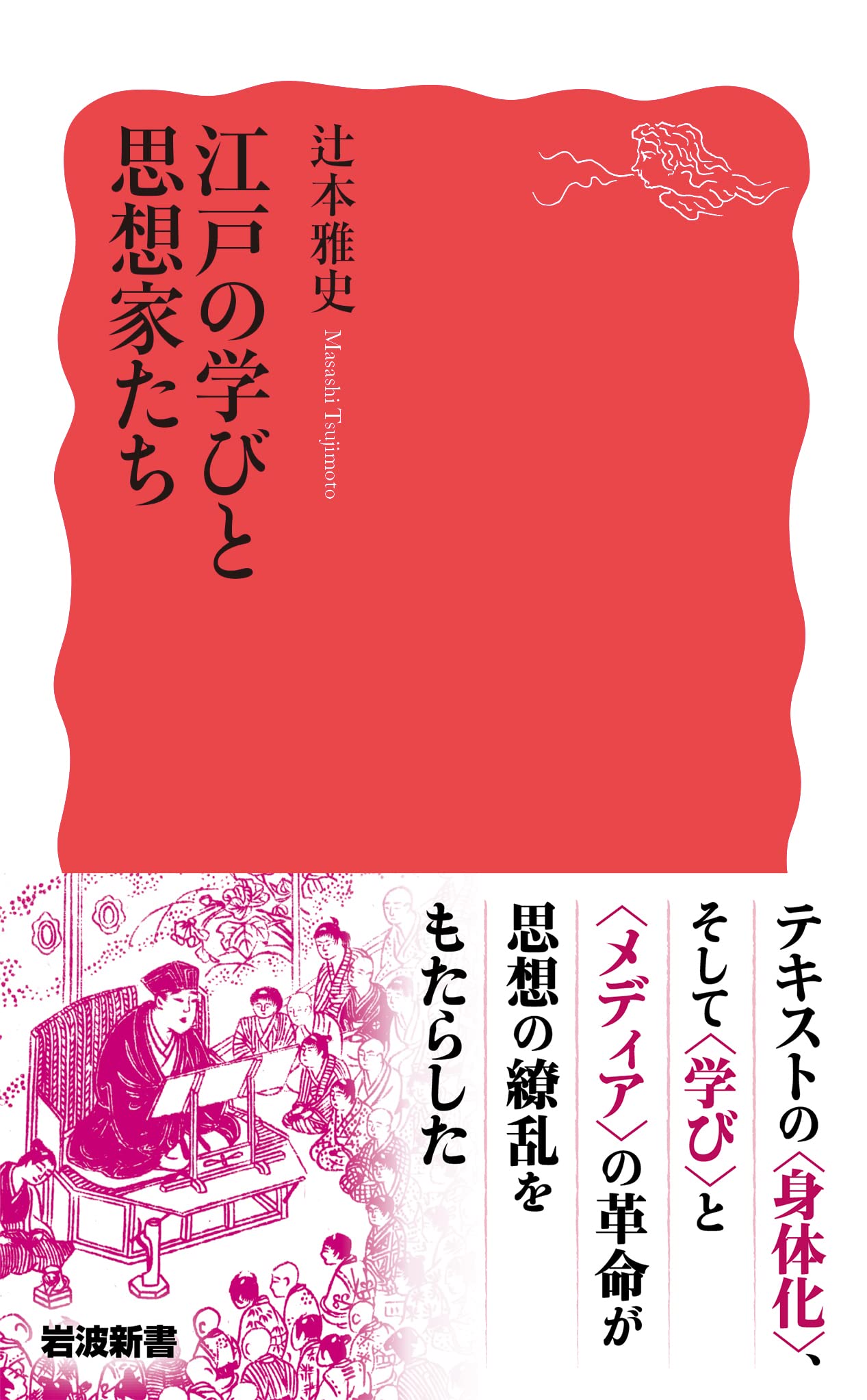 Amazon.co.jp: 辻本 雅史: 本、バイオグラフィー、最新アップデート