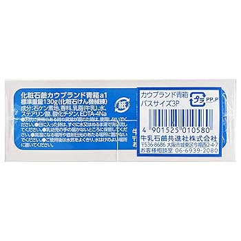 Amazon | カウブランド 青箱 ジャスミン バスサイズ 130g×3個
