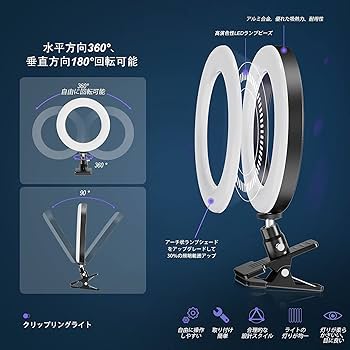 ❤️LEDリングライト SNS 自撮り クリップ式 USB LED女優ライト LEDリングライト SNS 自撮り クリップ式 USB LEDライト 女優ライトの