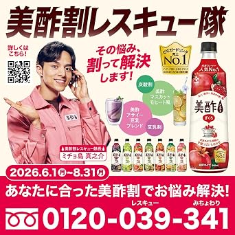 Kiwi Introduced! Michu Micho Dilution Type Drink Comparison 6-Pack Set Pomegranate/Muscat/Grapefruit/Sun Citrus/Acerola/Kiwi