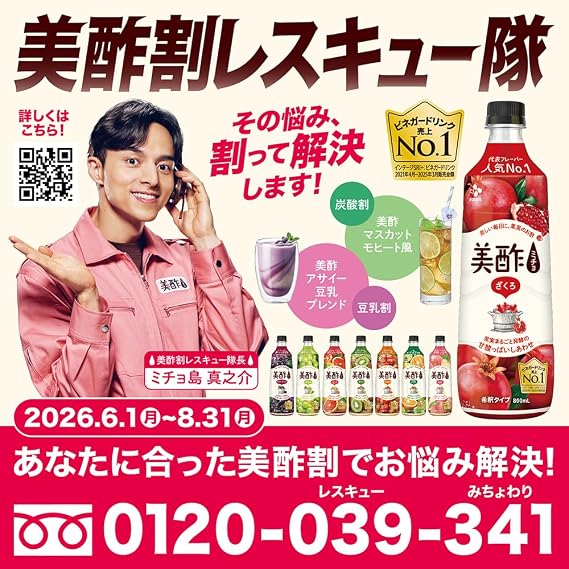 Kiwi Introduced! Michu Micho Dilution Type Drink Comparison 6-Pack Set Pomegranate/Muscat/Grapefruit/Sun Citrus/Acerola/Kiwi
