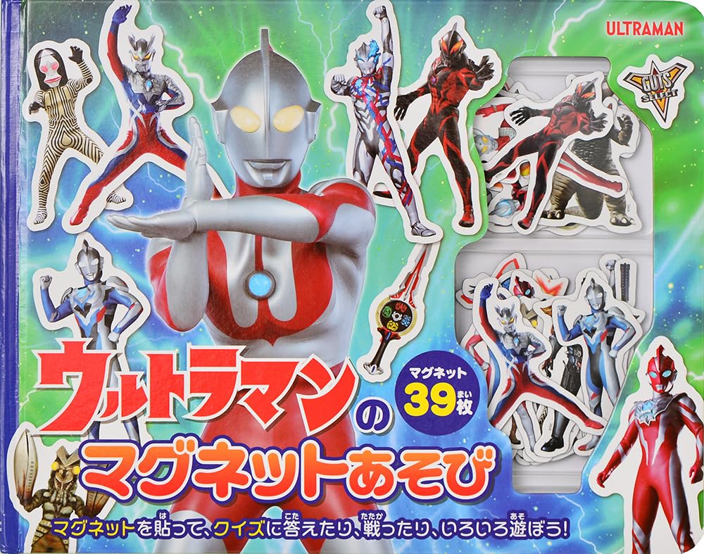ウルトラマンマグネットまとめ売り 楽天市場】ウルトラマンフィギュアマグネット【全5種が揃う