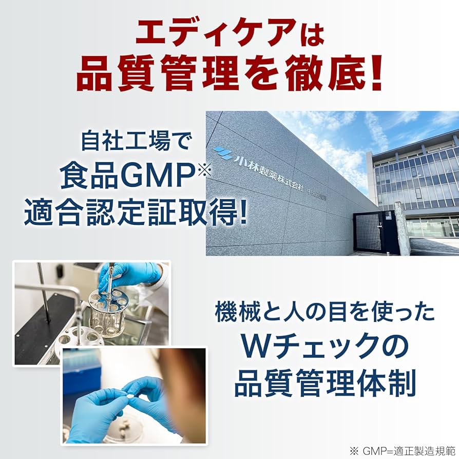 Amazon | 【小林製薬公式】エディケアEX（EDICARE EX） 男性用