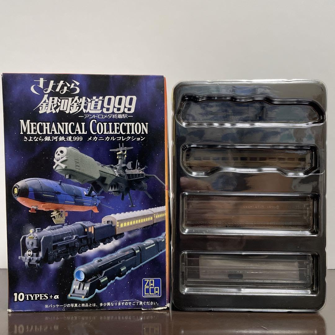さよなら銀河鉄道999 メカニカルコレクション 6箱セット Amazon.co.jp