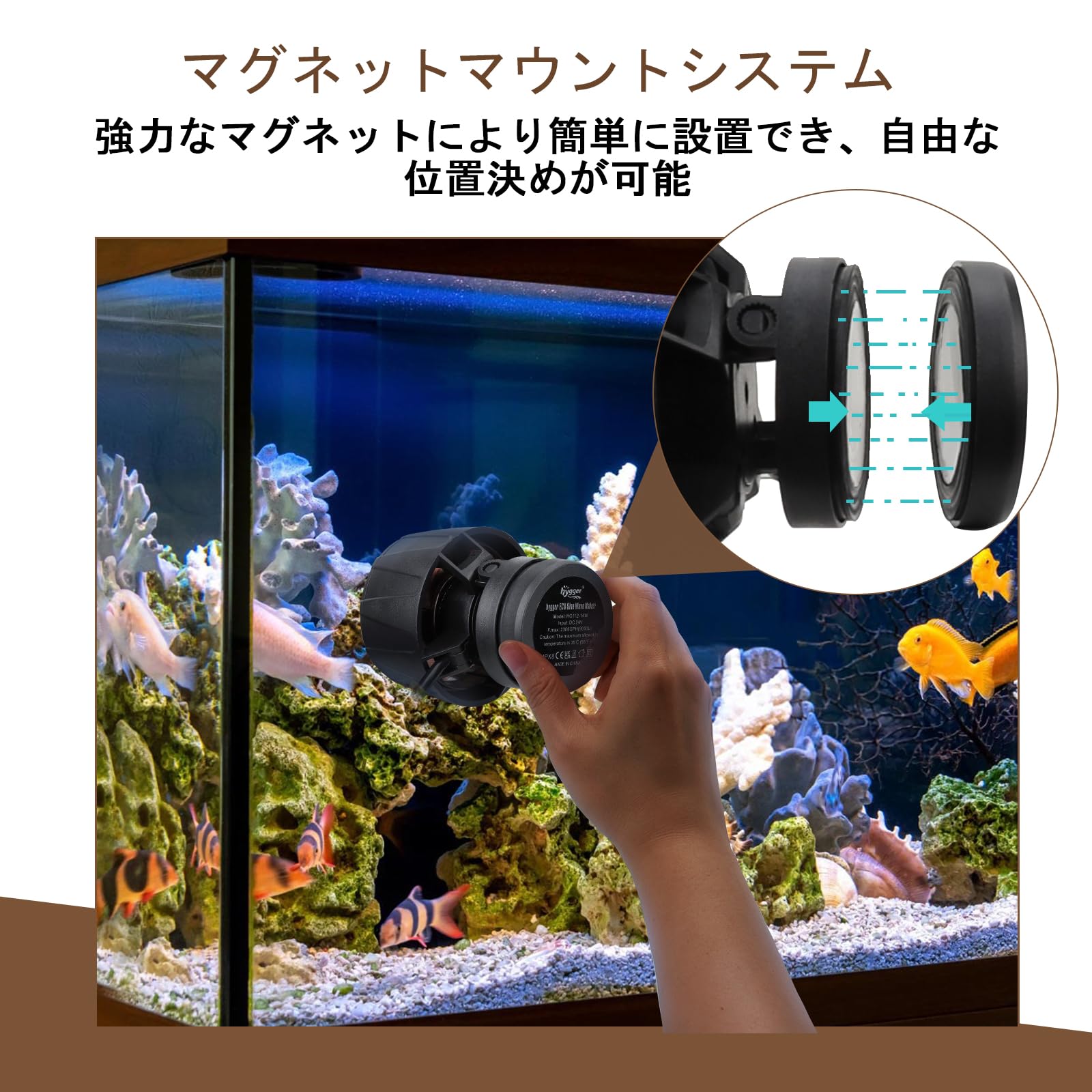 Amazon.co.jp: hygger 水流ポンプ ウェーブポンプ 海水 淡水 水槽