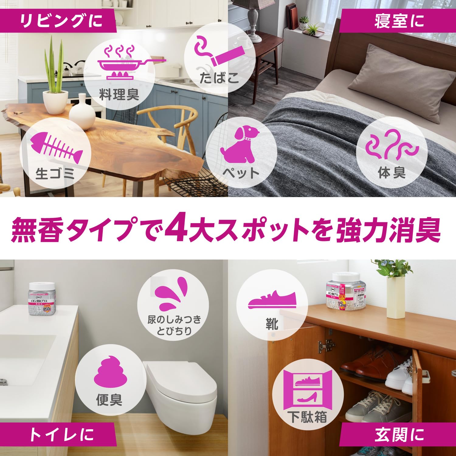 消臭元　35個 家事ラク消臭元 トイレ用 消臭元抗菌＋ - 製品情報 - 小林製薬株式会社