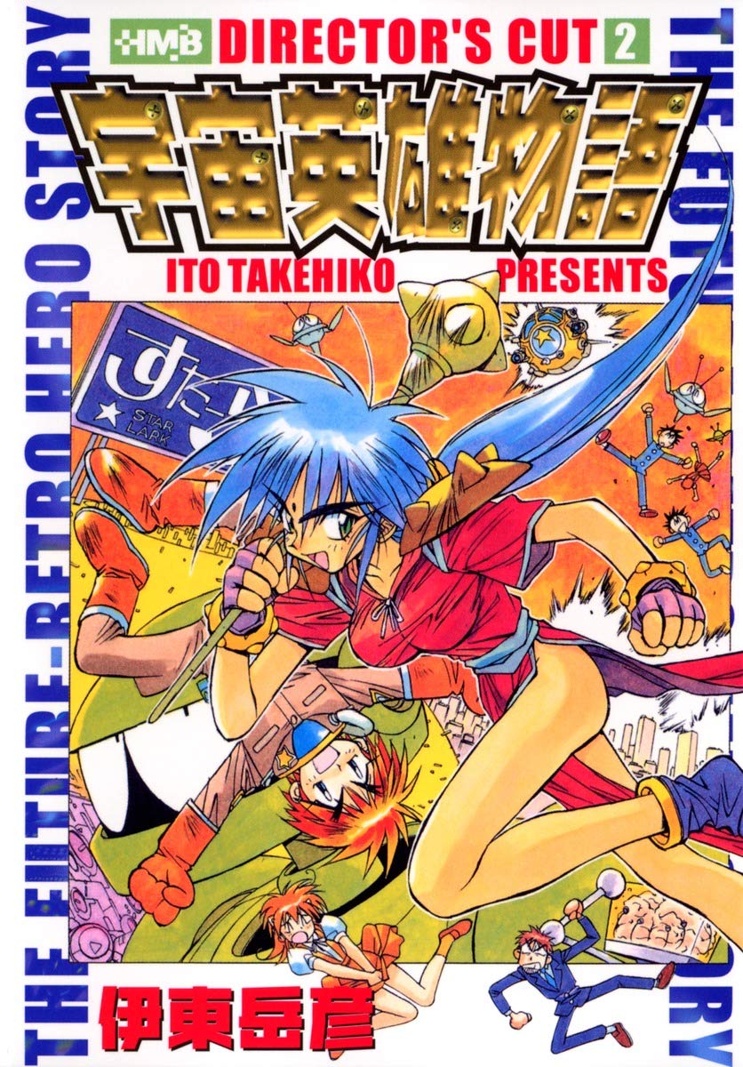 Amazon.com: Takehiko Itou: books, biography, latest update