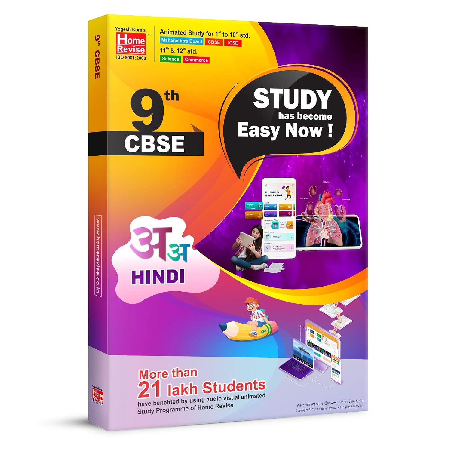 Home Revise Class 9th CBSE Hindi E-learning Animated Syllabus for Students | Free SD Card