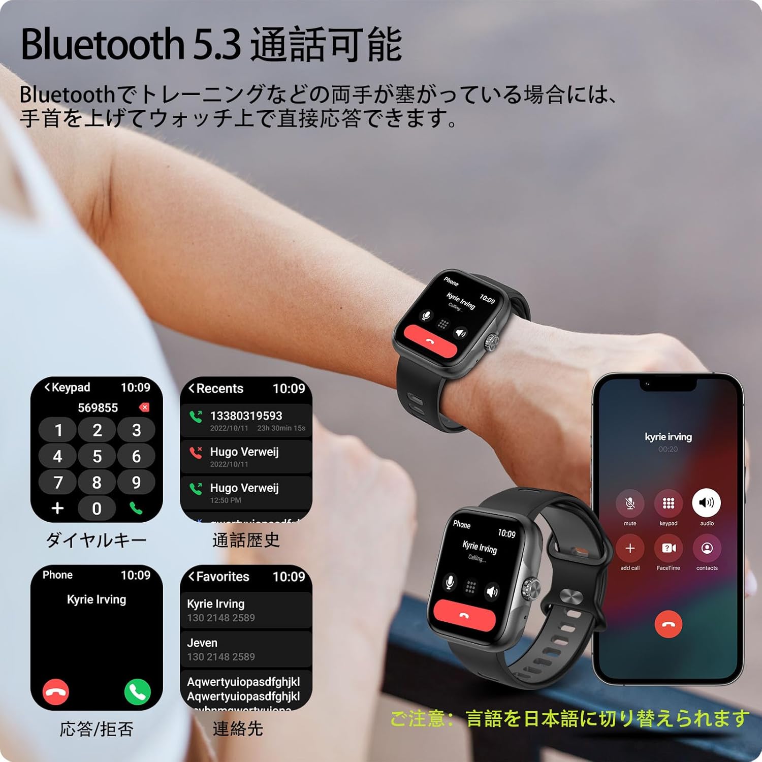 Smartwatch displaying an incoming call, with options to answer or reject. A smartphone screen shows call controls.