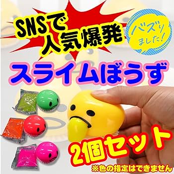 いーちゃんスライム　12点セット Amazon.co.jp: NOBONU スライムぼうず 2個セット スライム 口