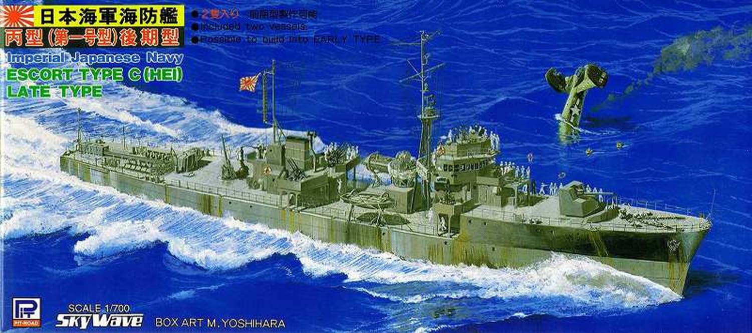 Amazon | ピットロード 1/700 日本海軍 海防艦 丙型 後期型 SPW18