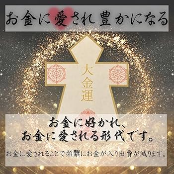 バンタン様の出品です（護符　お守り　オルゴナイト　最強金運） オルゴナイト お守り 六角形 キーホルダー 最強金運 厄除け