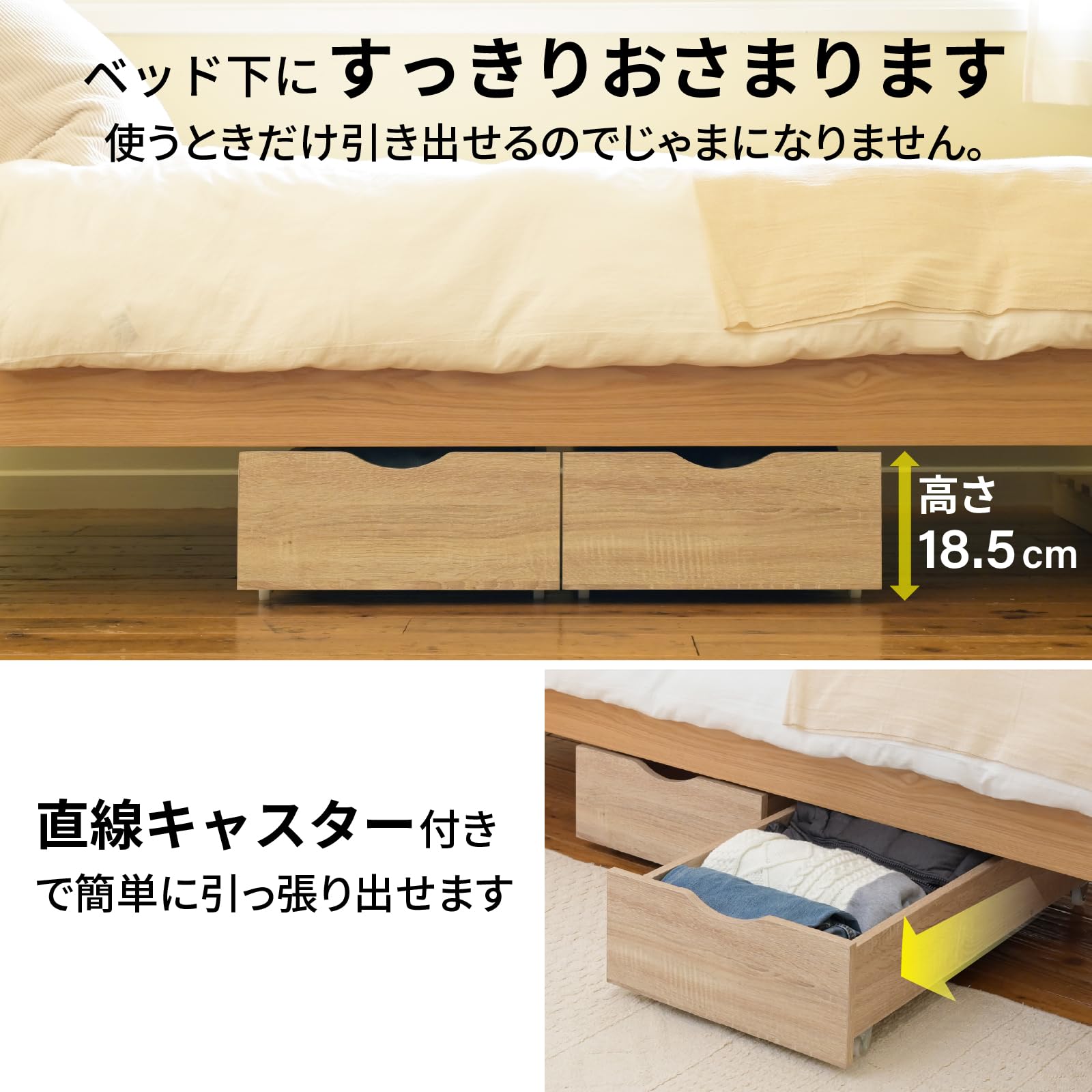 【新品】Emmaマットレス用ベッド下収納引き出しユニット 2個 / 4個セット 山善 ベッド下 収納ボックス 2個組 高さ18.5 キャスター付き