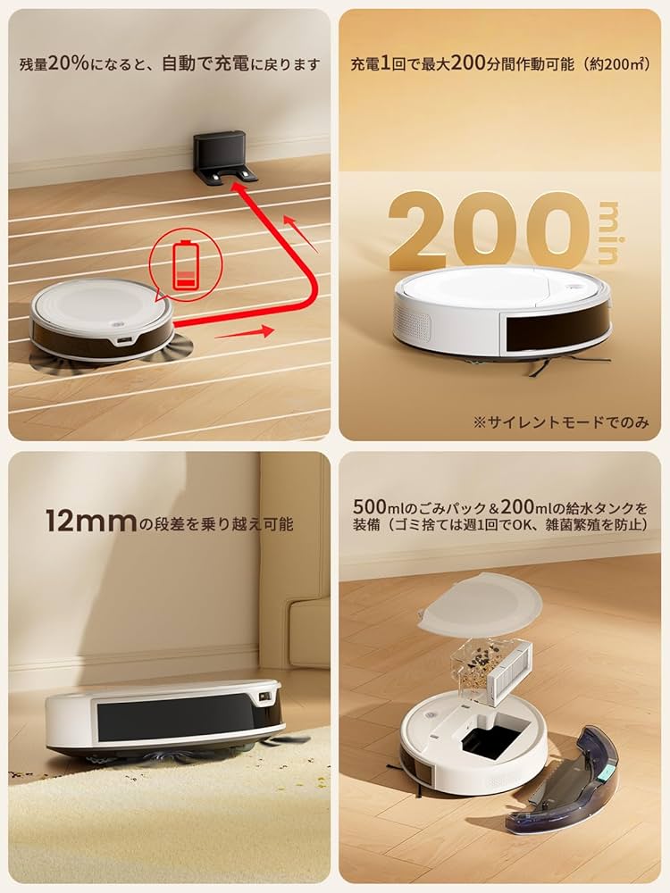 Amazon | ロボット掃除機 水拭き 両用 Lefant M310 Ultra 【掃除