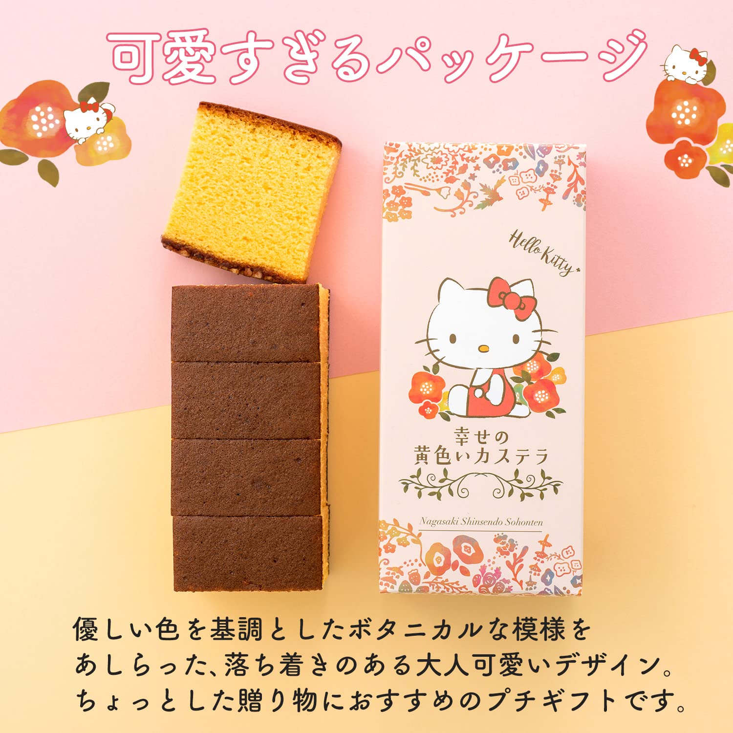 ベビーカステラ✩激レア✩2002✩限定キティ✩ご当地キティ Amazon.co.jp: 長崎心泉堂 退職 お菓子 お世話になりました ハロー