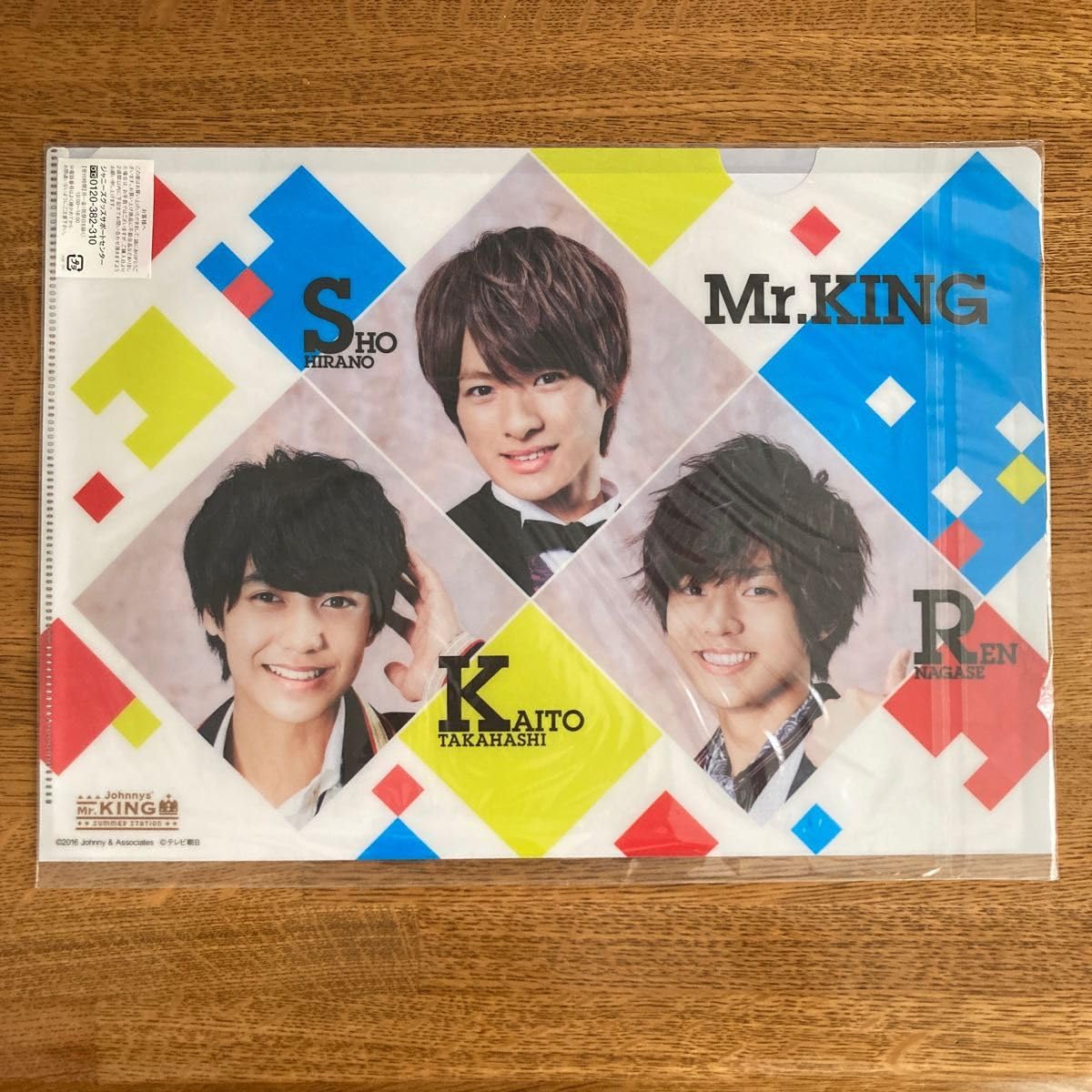 Amazon.co.jp: Mr.KING クリアファイル テレビ朝日 平野紫耀 永瀬廉 