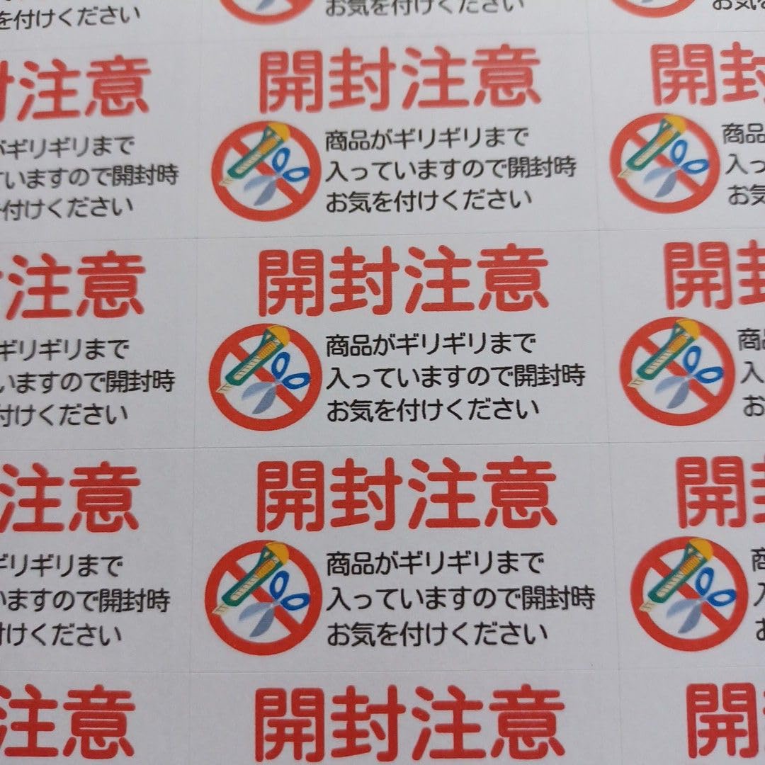 確認用3199円　リピーター様　サンキューシール大きめLサイズ　960枚 Amazon.co.jp: サンキューシール ケアシール 開封注意 ハサミ