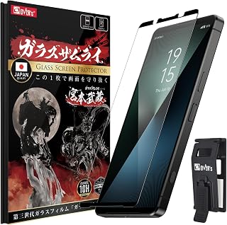 Glass Zamurai Xperia 1 VIII 用 玻璃膜 SO-51G 用 SOG17 用 A601SO用 Xperia One Mark Eight 硬度 10H 日本制造材料 全面保护 钢化玻璃 保护膜 美军MIL规格 469-3d