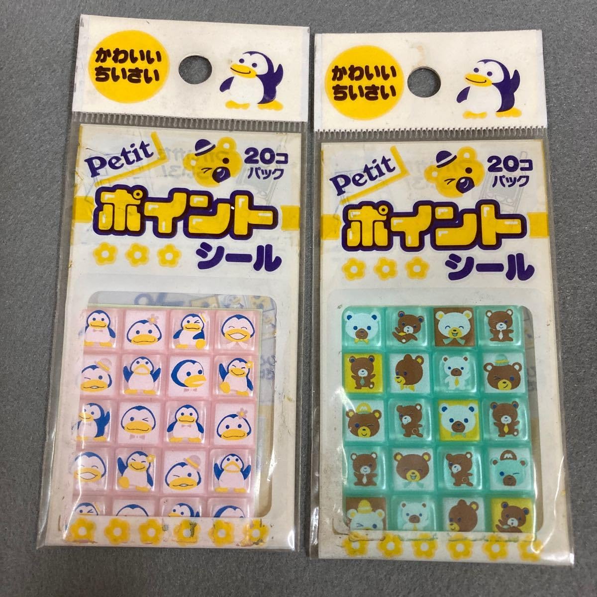 Amazon.co.jp: 平成 ぷくぷくシール ポイントシール 2パック 1990年代