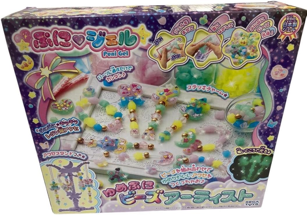 ぷにぷにジェル ビーズアーティストキット