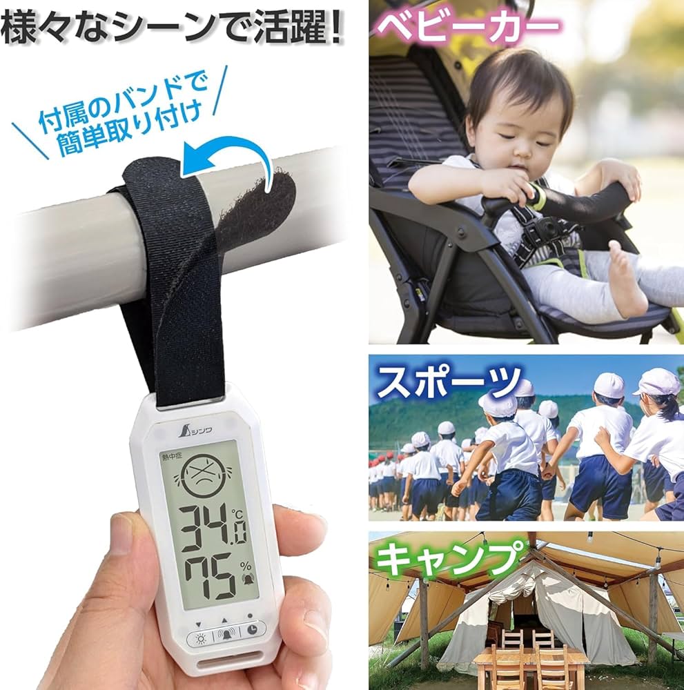 Amazon | 【簡易熱中症計】シンワ 測定 ポータブル簡易熱中症計