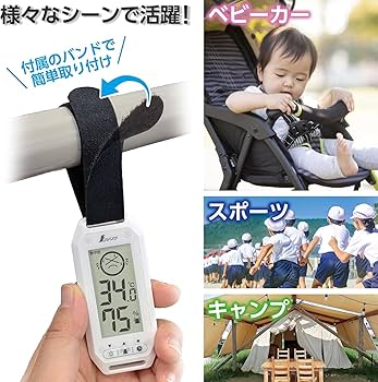 Amazon | 【簡易熱中症計】シンワ 測定 ポータブル簡易熱中症計