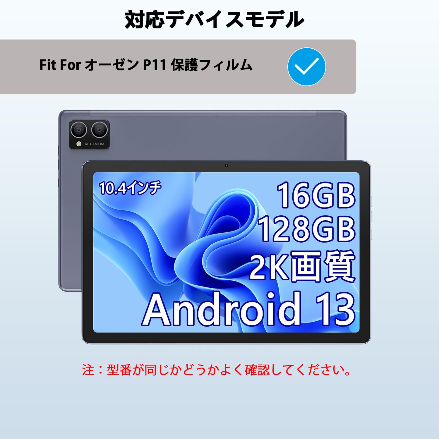 Amazon.co.jp: 【1枚セット】For オーゼン P11 10.36インチ タブレット 
