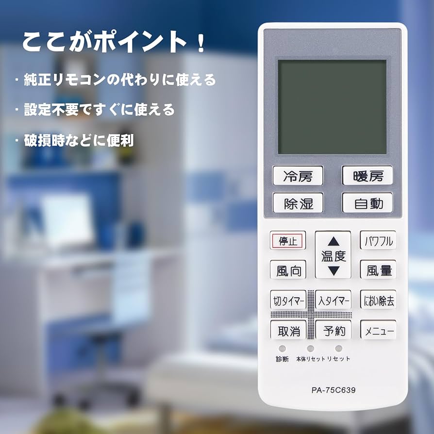Amazon.co.jp: エアコン用リモコン fit for Panasonic