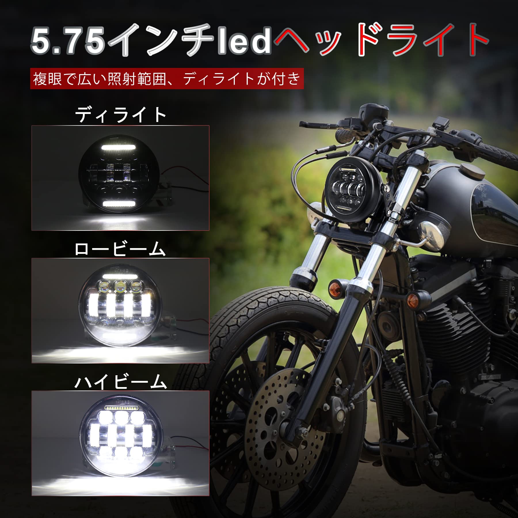 Amazon | 5.75インチ ヘッドライト MOVOTOR バイク ヘッドライト led 
