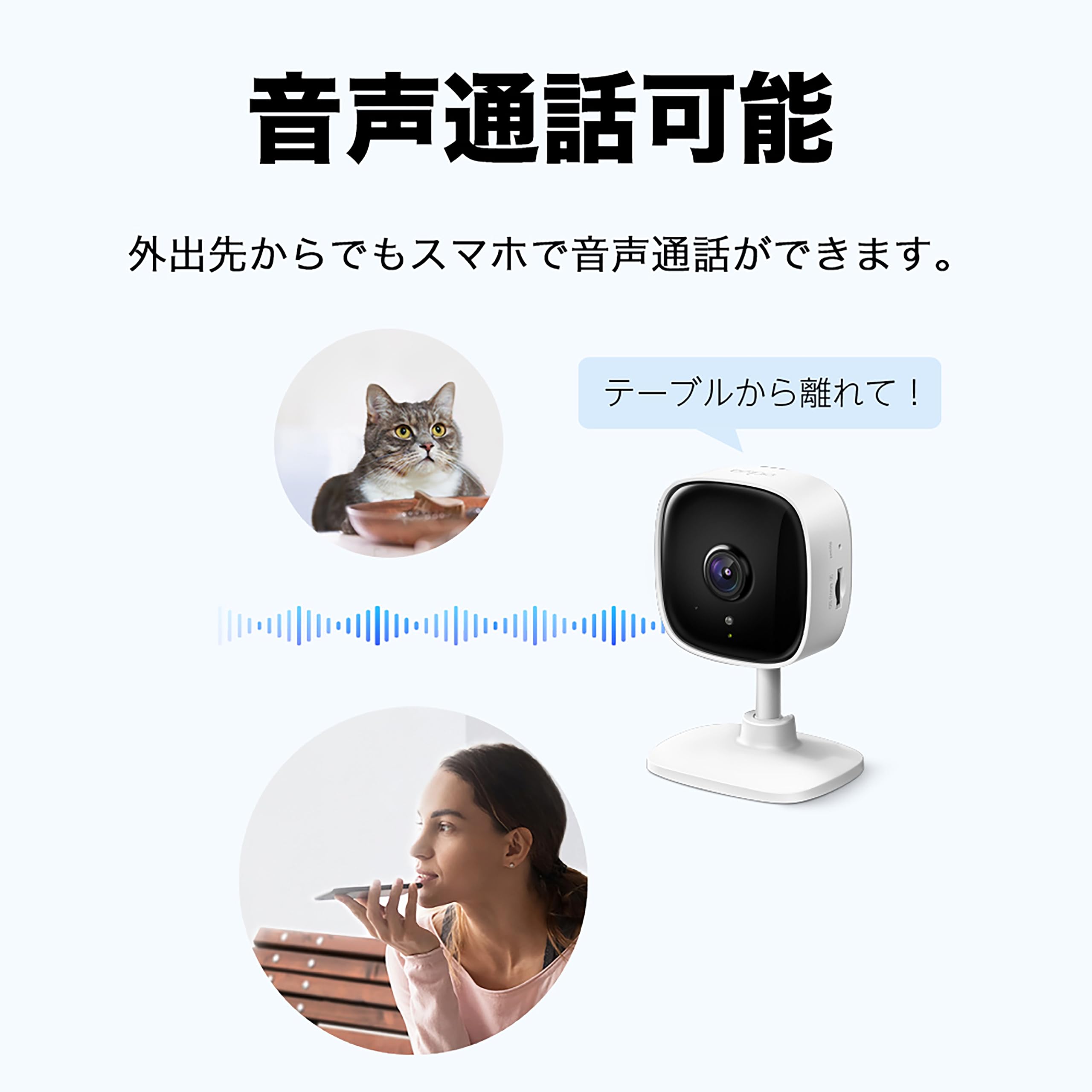 Amazon.co.jp: TP-Link Tapo ペットカメラ 300万画素 ベビーモニター
